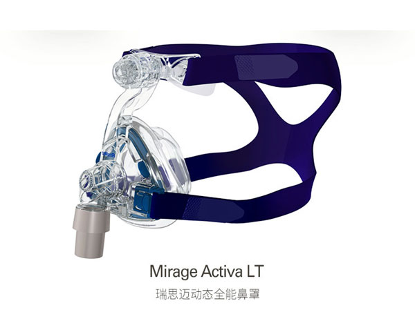 瑞思邁Mirage Activa LT夢幻動(dòng)態(tài)全能鼻罩